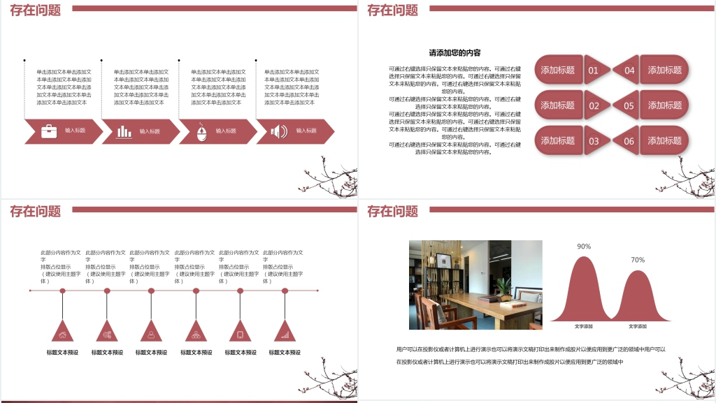 典雅风格个人述职PPT模板