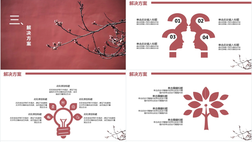 典雅风格个人述职PPT模板