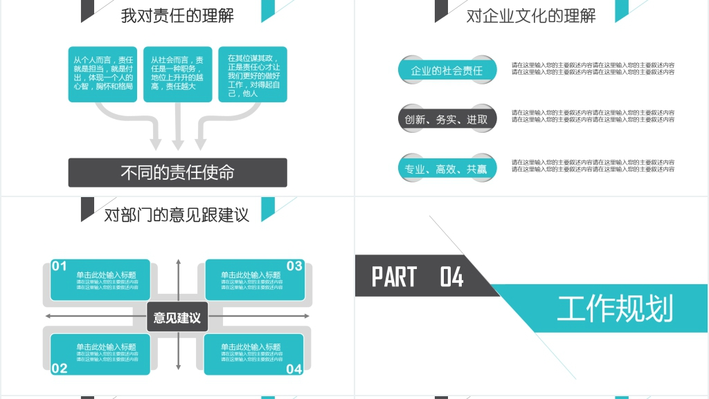 简约述职报告蓝色灰色