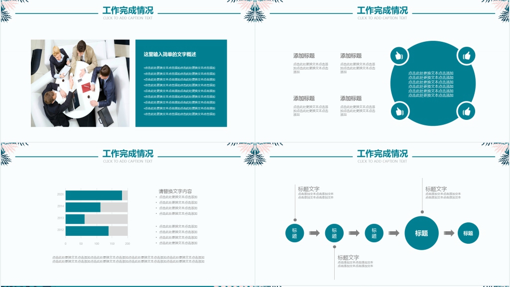 简约水彩风工作述职汇报PPT模板
