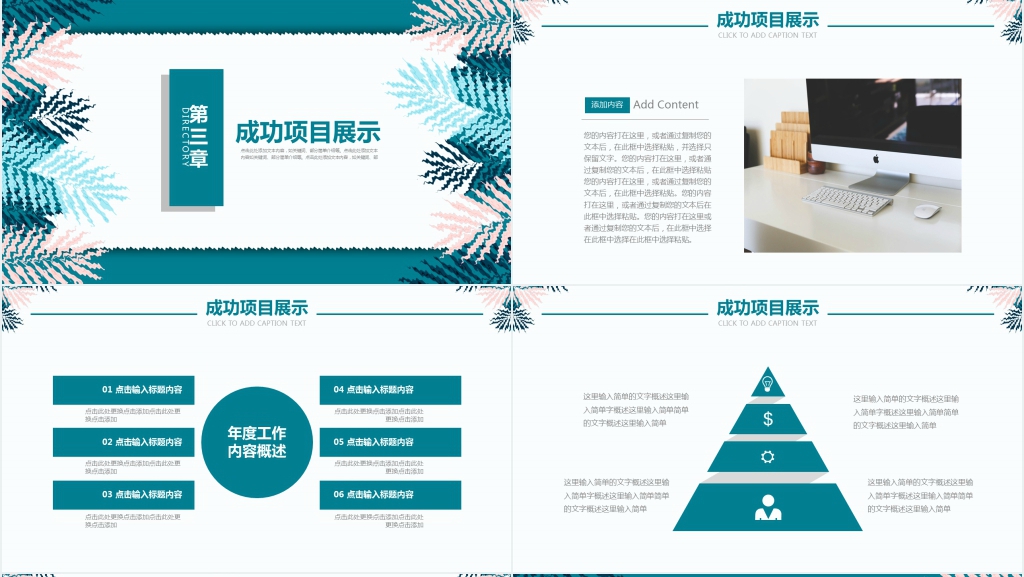 简约水彩风工作述职汇报PPT模板