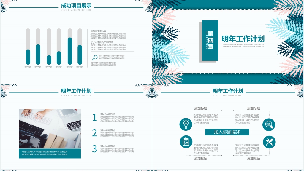 简约水彩风工作述职汇报PPT模板