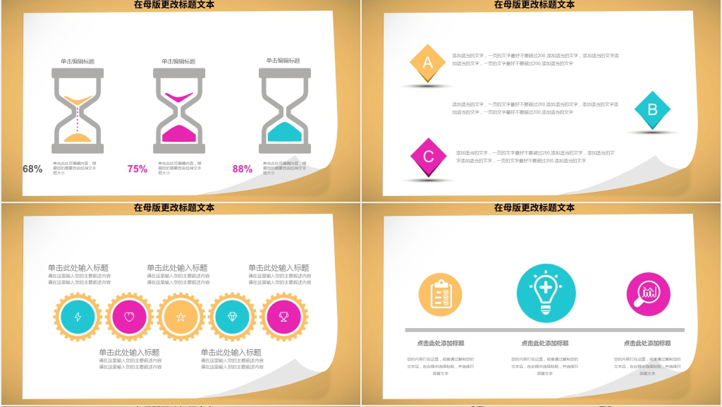 手绘风格教师述职报告PPT