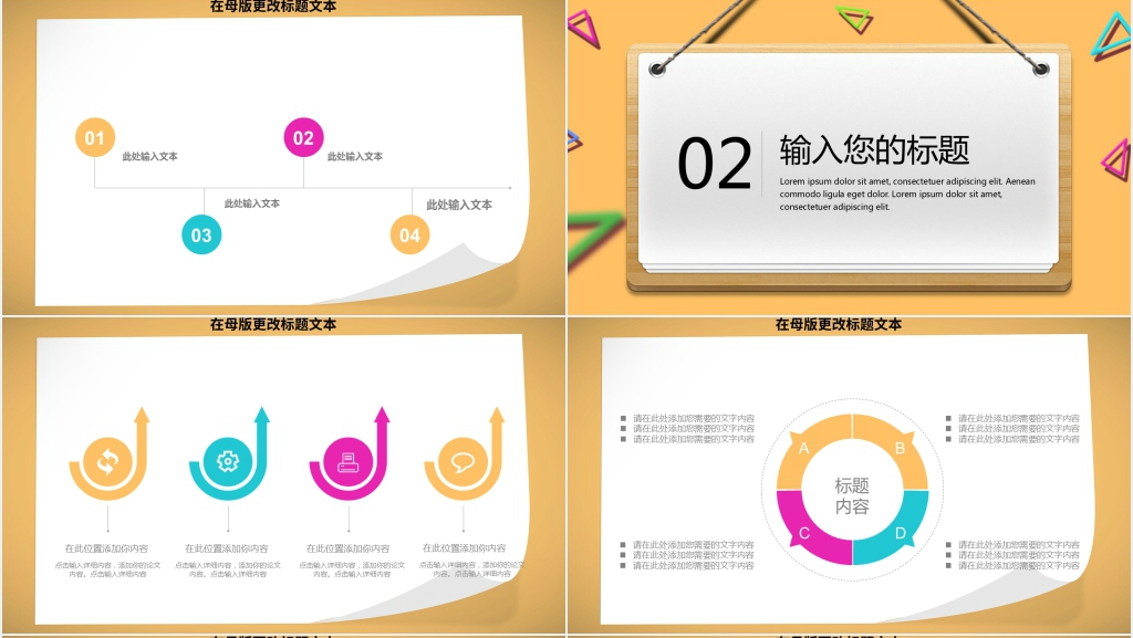 手绘风格教师述职报告PPT