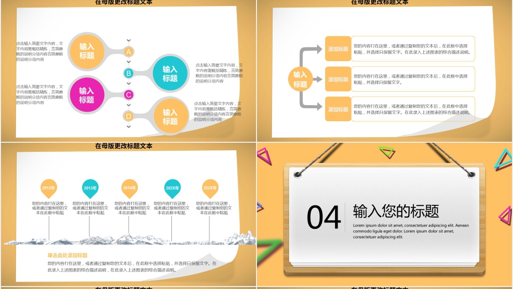 手绘风格教师述职报告PPT