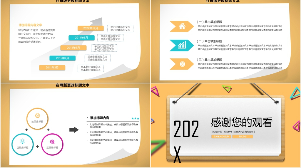 手绘风格教师述职报告PPT
