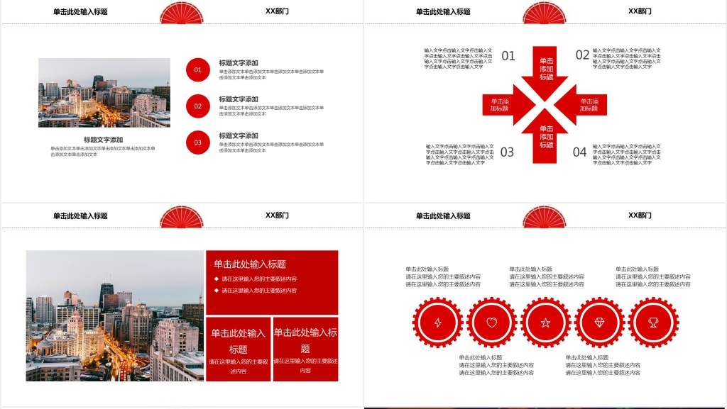 新年中国风个人述职报告PPT模板