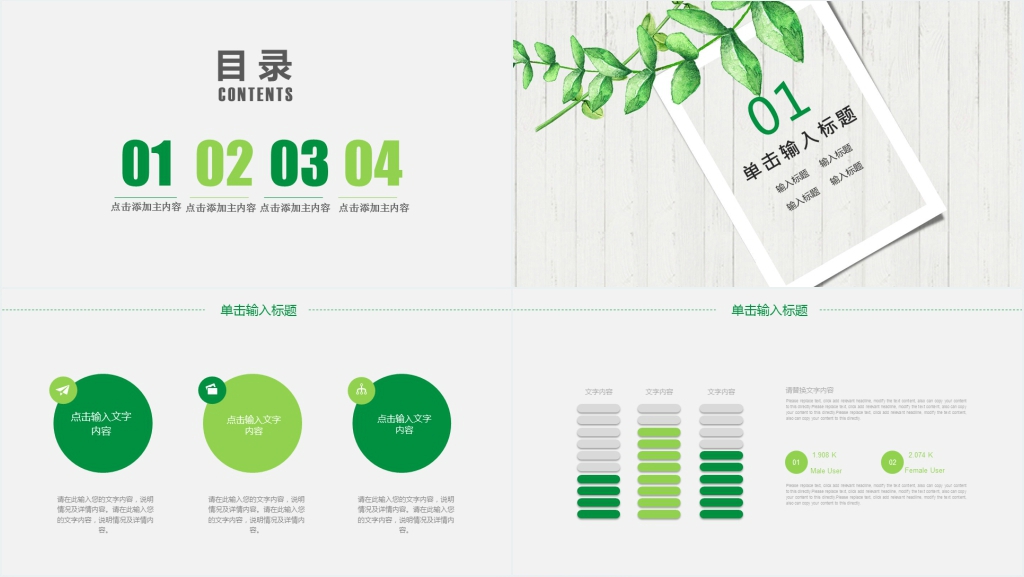 创意述职工作报告PPT