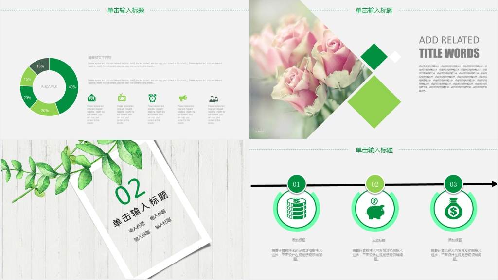 创意述职工作报告PPT