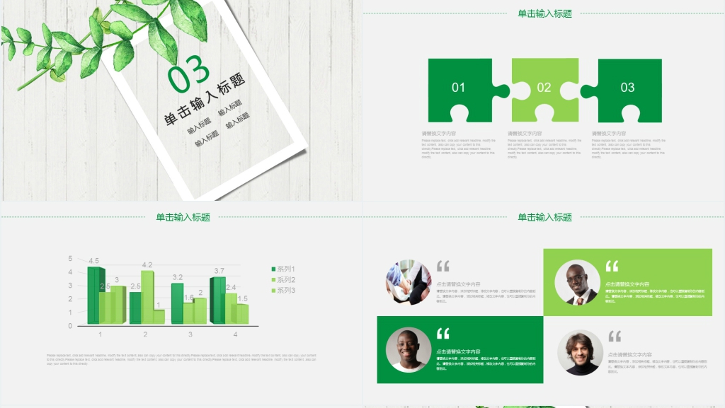 创意述职工作报告PPT