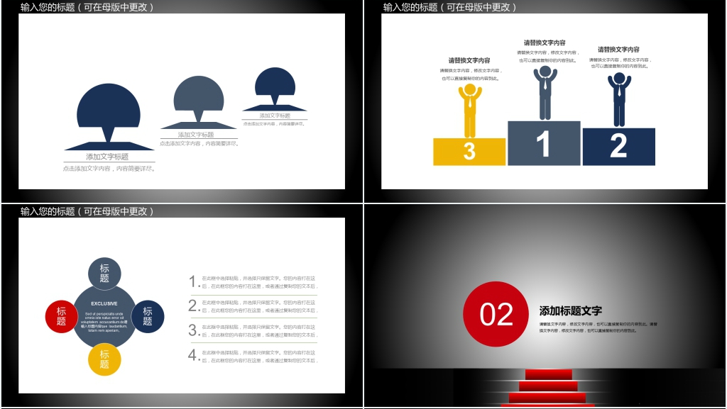 大气企业年会员工表彰大会PPT模板