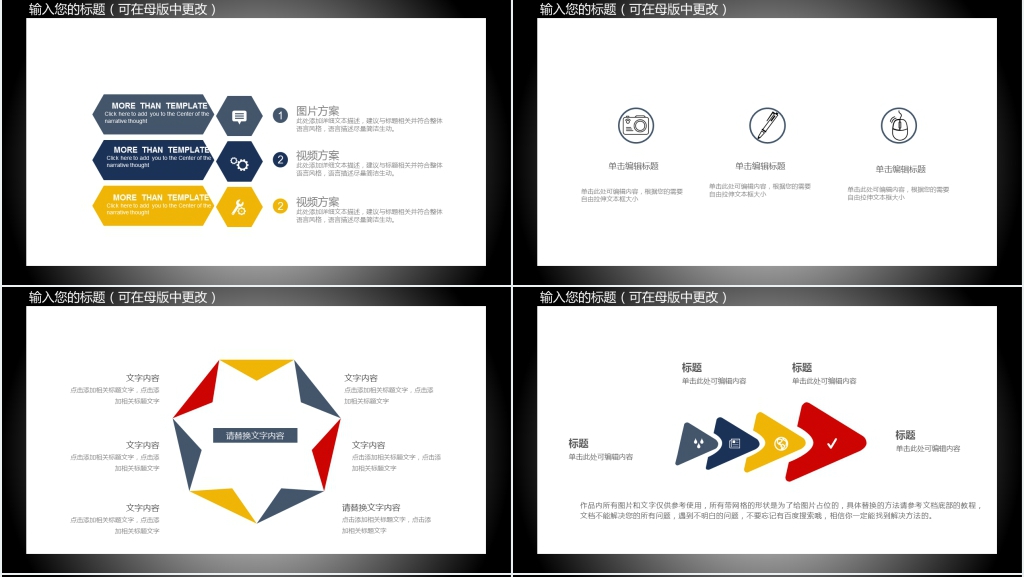 大气企业年会员工表彰大会PPT模板