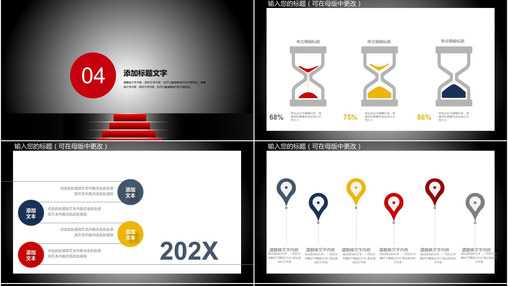 大气企业年会员工表彰大会PPT模板