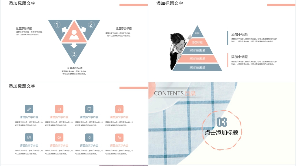 稳重内容详细简约投资计划PPT模板
