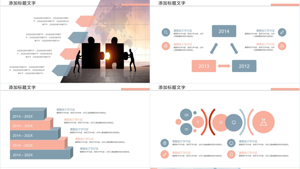 稳重内容详细简约投资计划PPT模板