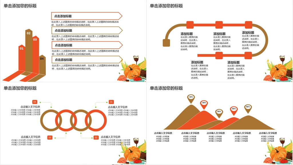 清新风美食行业季度总结PPT模板