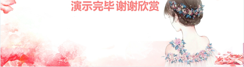 人物插画个人简历PPT模板