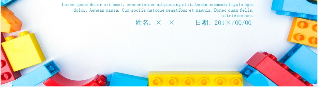 多彩个人简历PPT模板