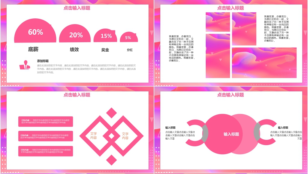 液体渐变个人简历PPT模板