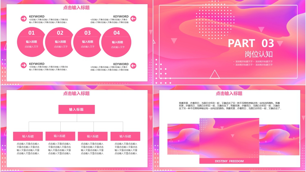 液体渐变个人简历PPT模板