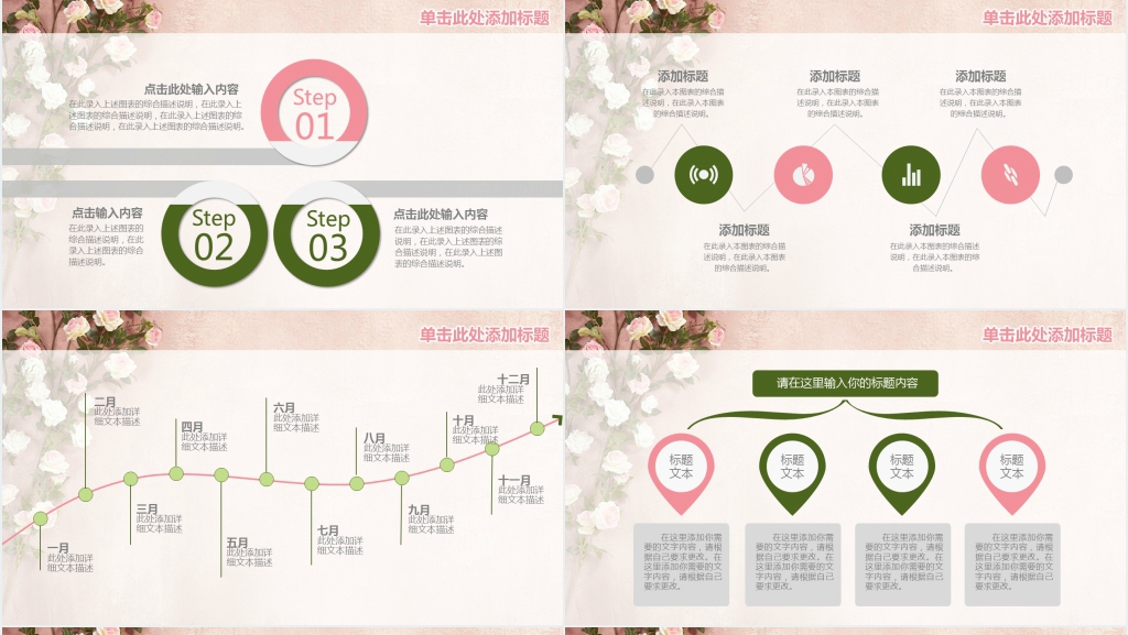 清新淡雅花卉个人简历动态PPT模板