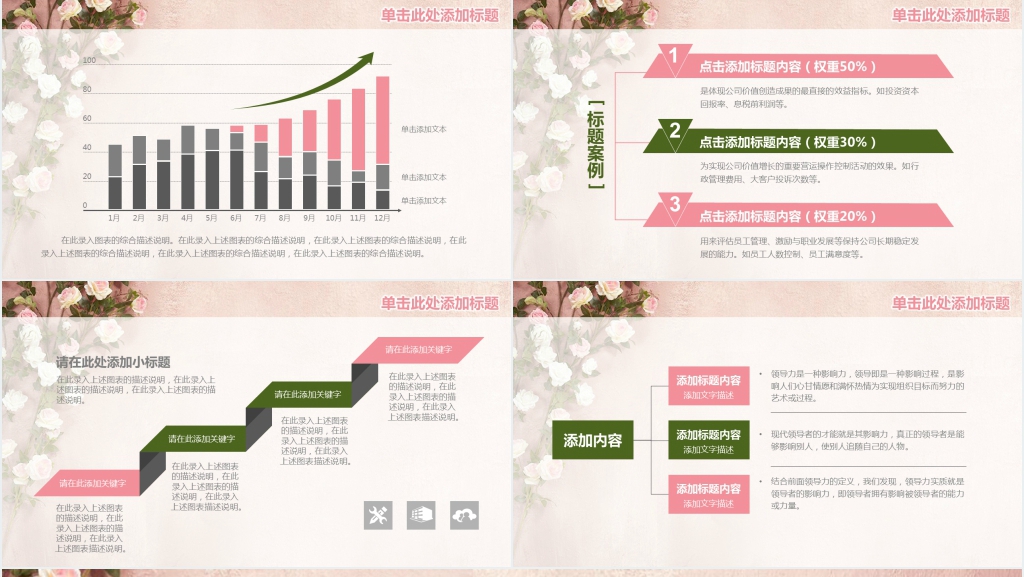 清新淡雅花卉个人简历动态PPT模板