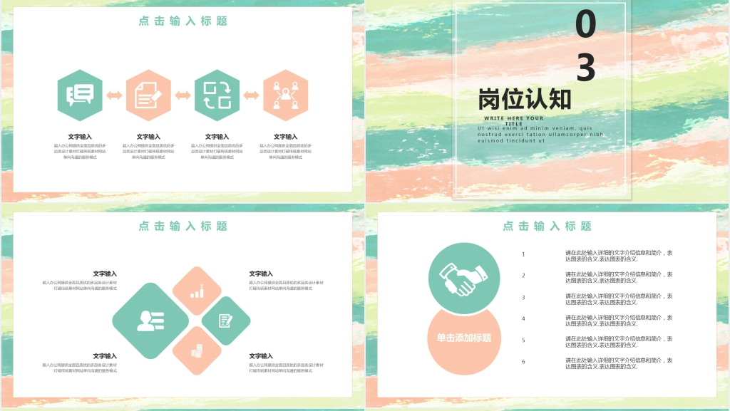 水彩个人简历PPT模板