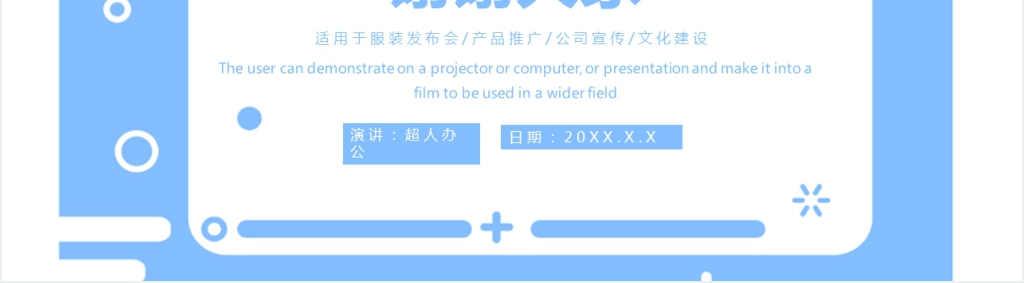 MBE风格个人简历PPT模板