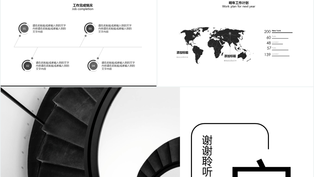 简洁年中工作总结PPT模板