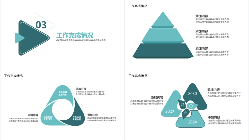 时尚简约年中汇报动态PPT