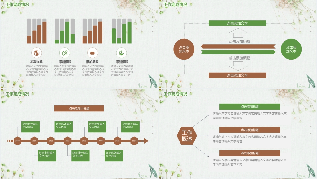 淡雅文艺个人述职报告PPT模板