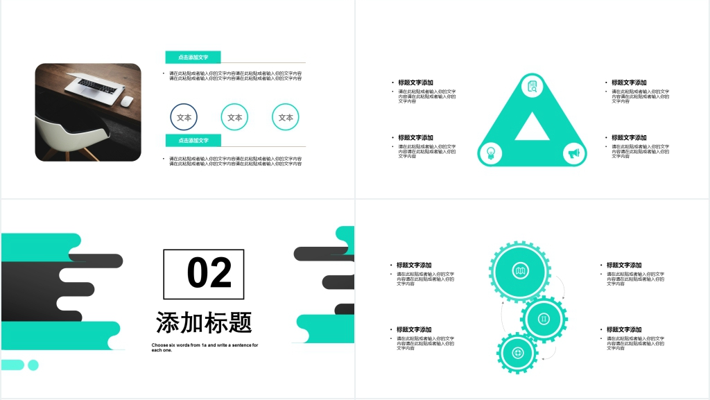 简约年中工作汇报PPT模板