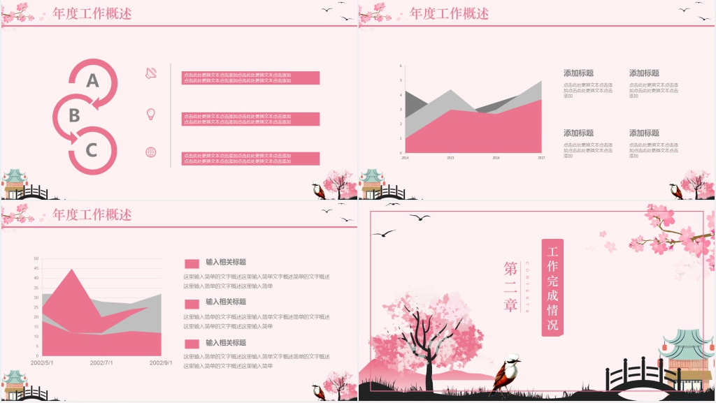 日系文艺风工作述职汇报PPT模板