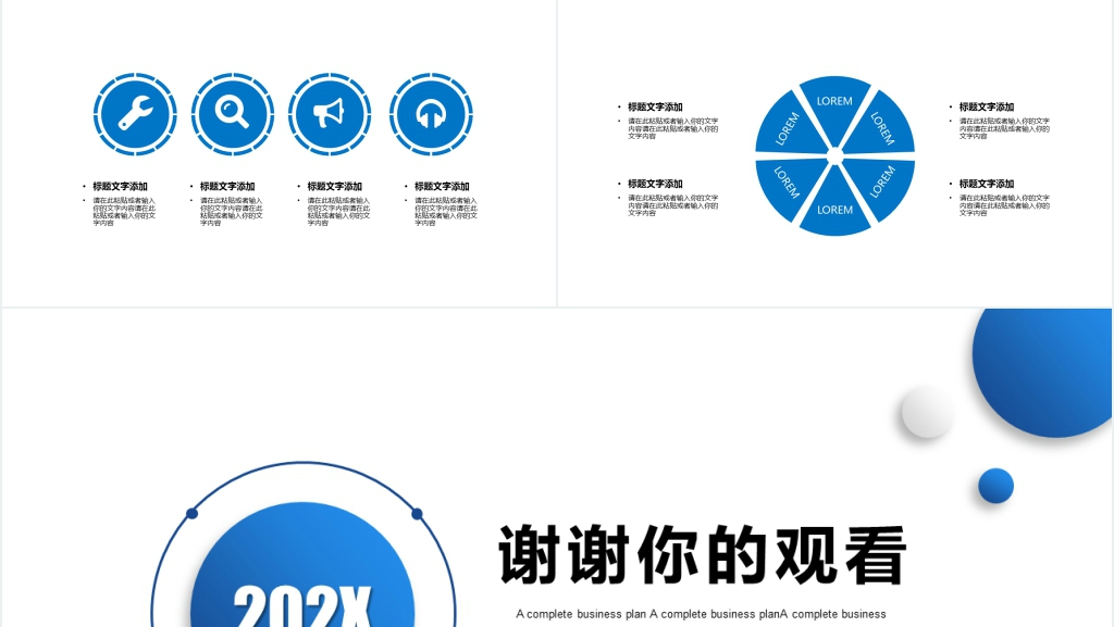 创意蓝色述职报告PPT模板