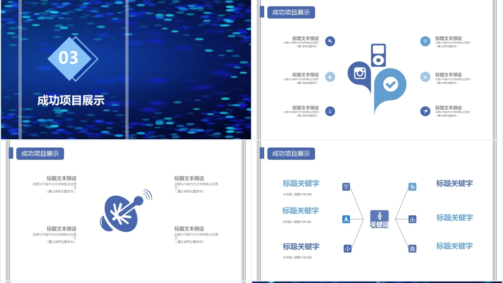 创意平面述职报告PPT模板