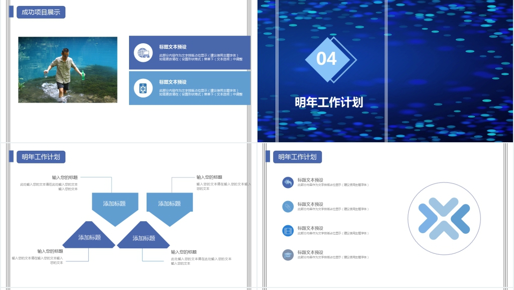 创意平面述职报告PPT模板