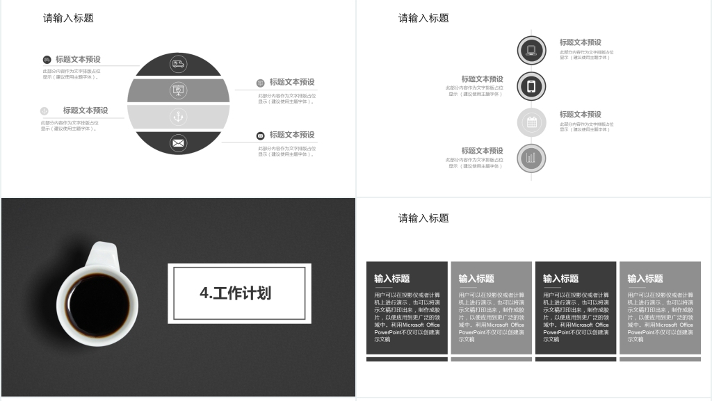 简约年中汇报总结PPT模板