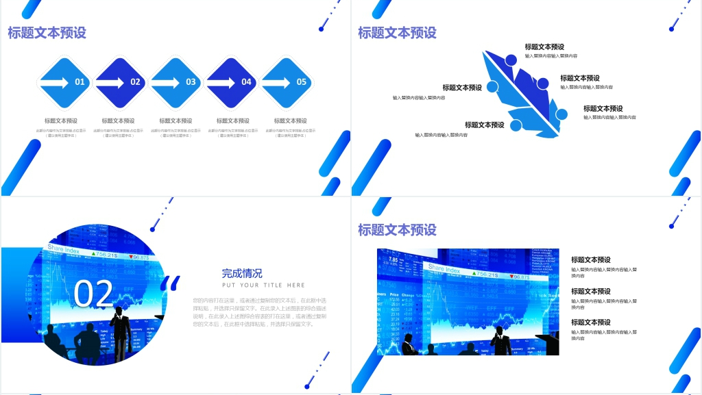 商务风年中工作计划通PPT模板
