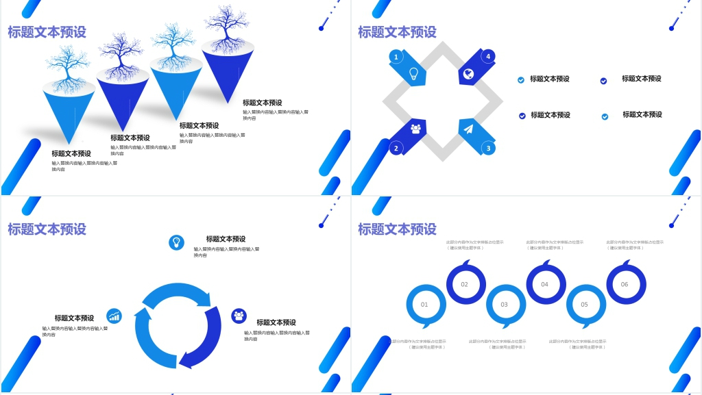 商务风年中工作计划通PPT模板