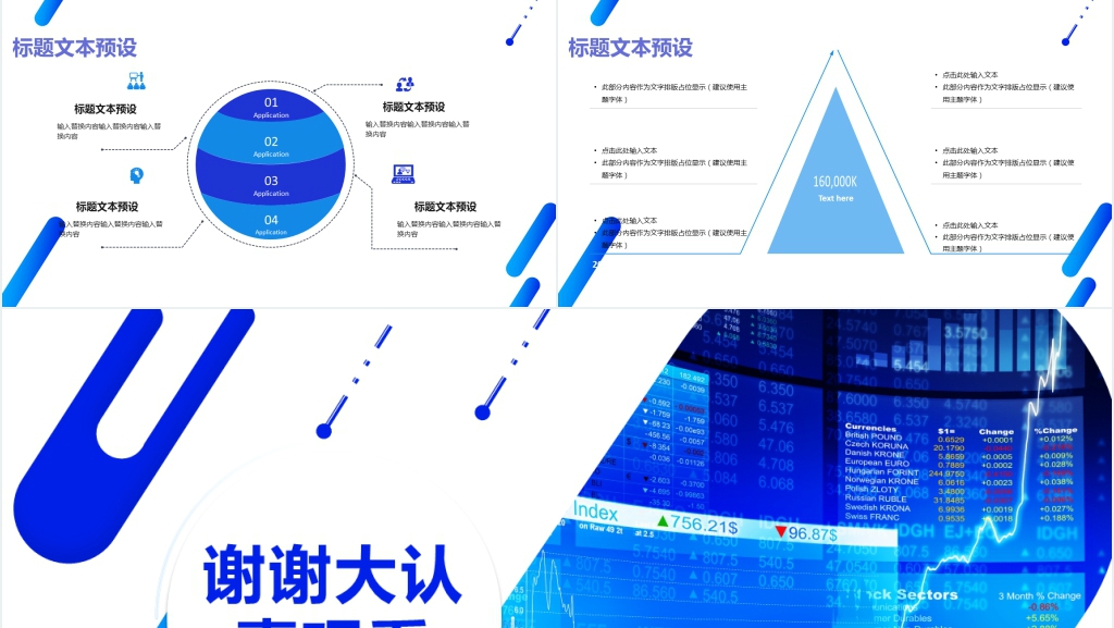 商务风年中工作计划通PPT模板