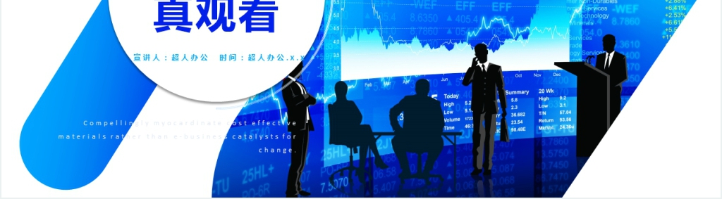 商务风年中工作计划通PPT模板