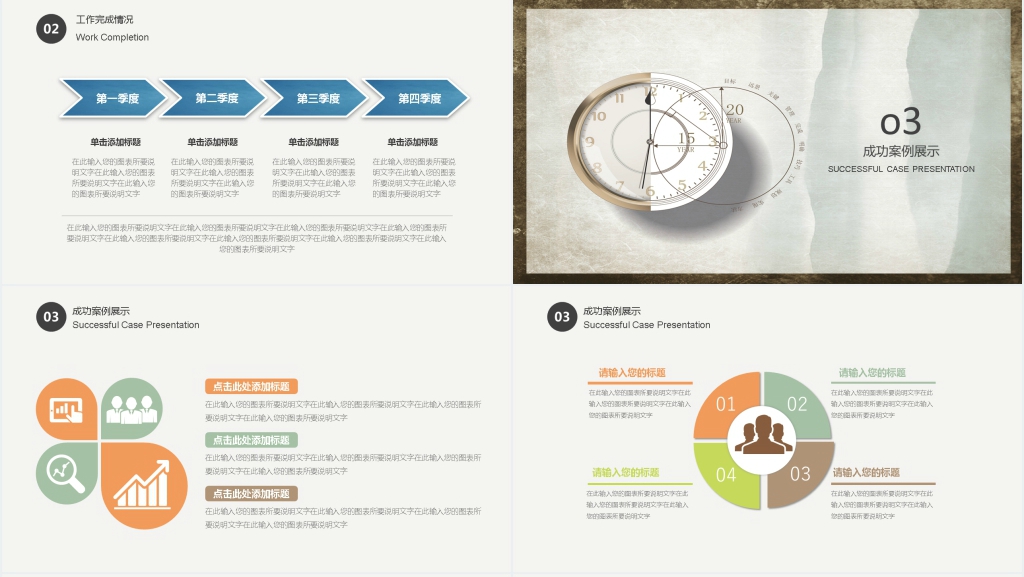 简约时钟年中工作总结计划模板
