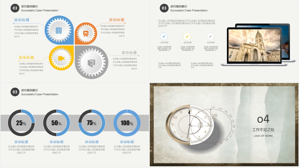 简约时钟年中工作总结计划模板