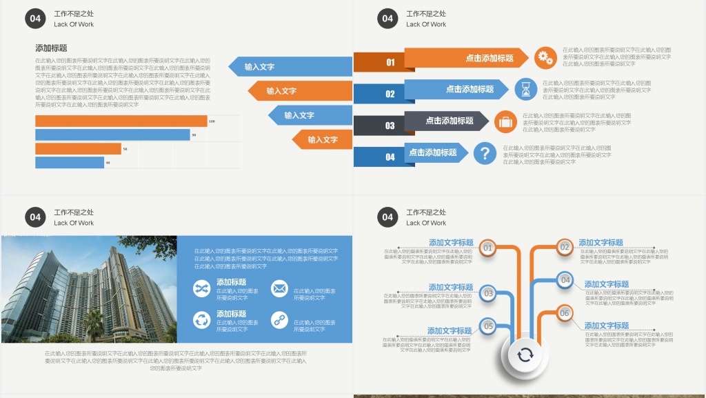 简约时钟年中工作总结计划模板