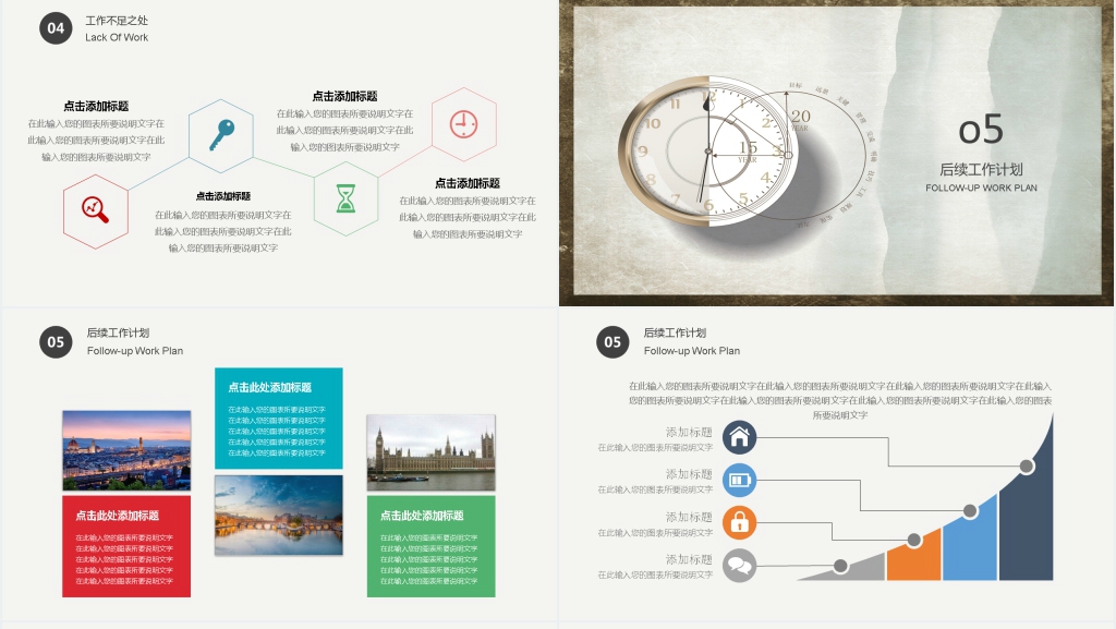 简约时钟年中工作总结计划模板
