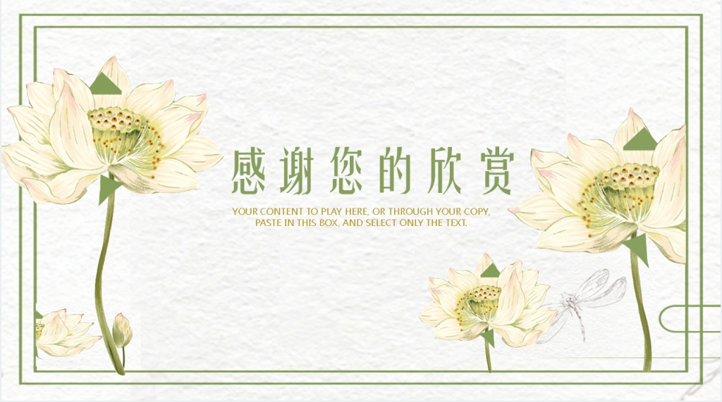年绿色复古风述职报告模板