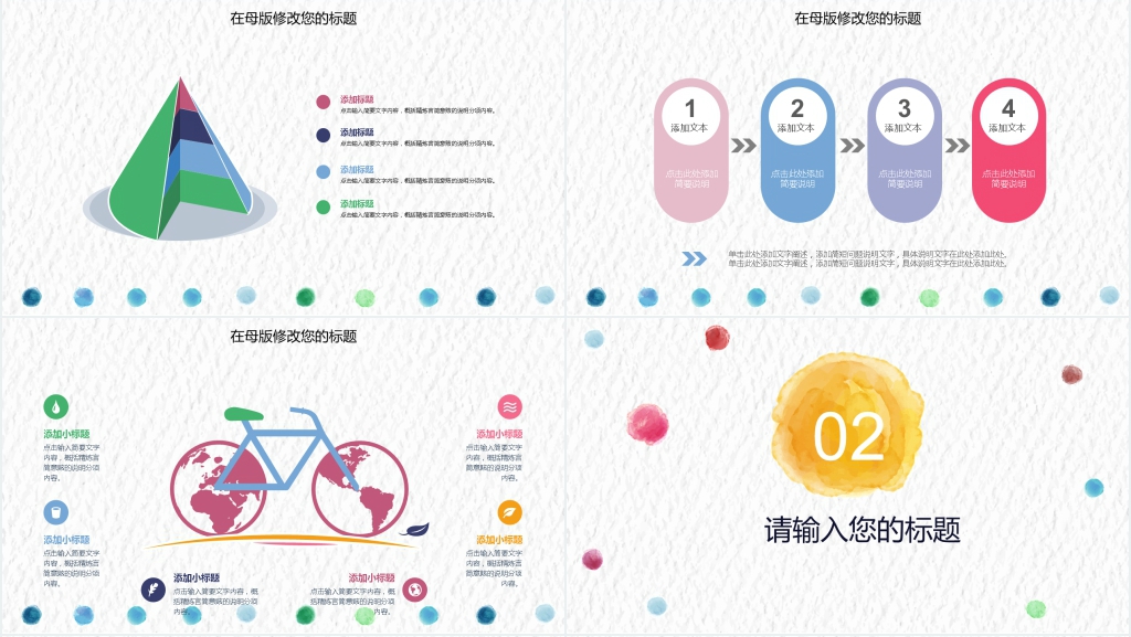 简约水彩教师述职报告PPT模板