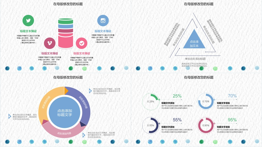 简约水彩教师述职报告PPT模板