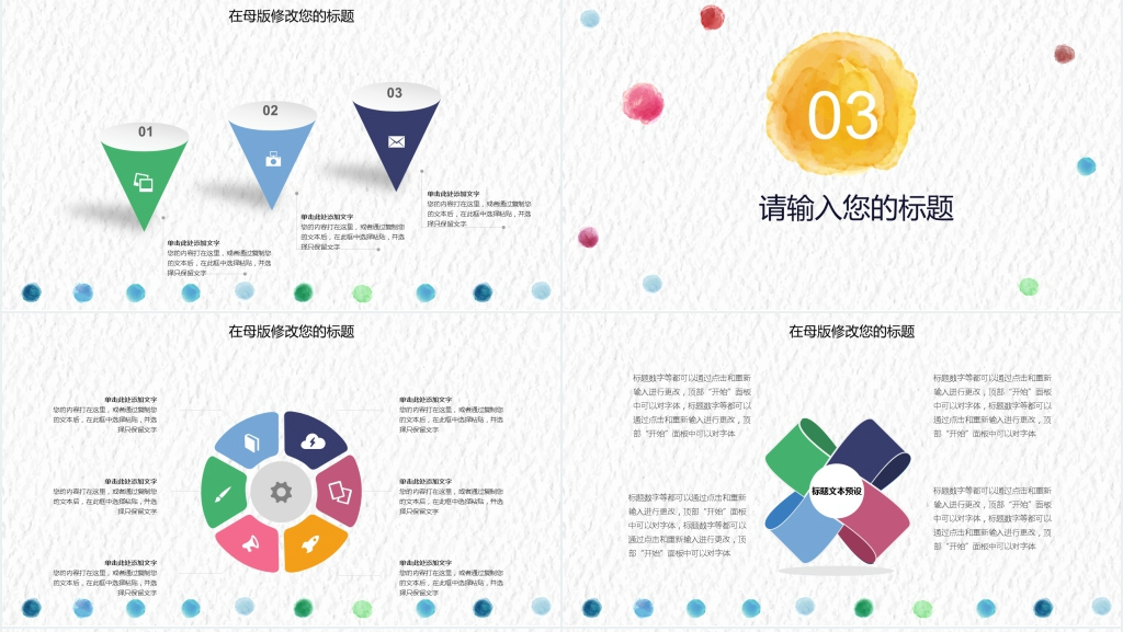 简约水彩教师述职报告PPT模板