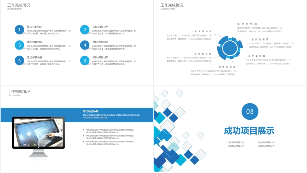 简约述职工作报告动态PPT